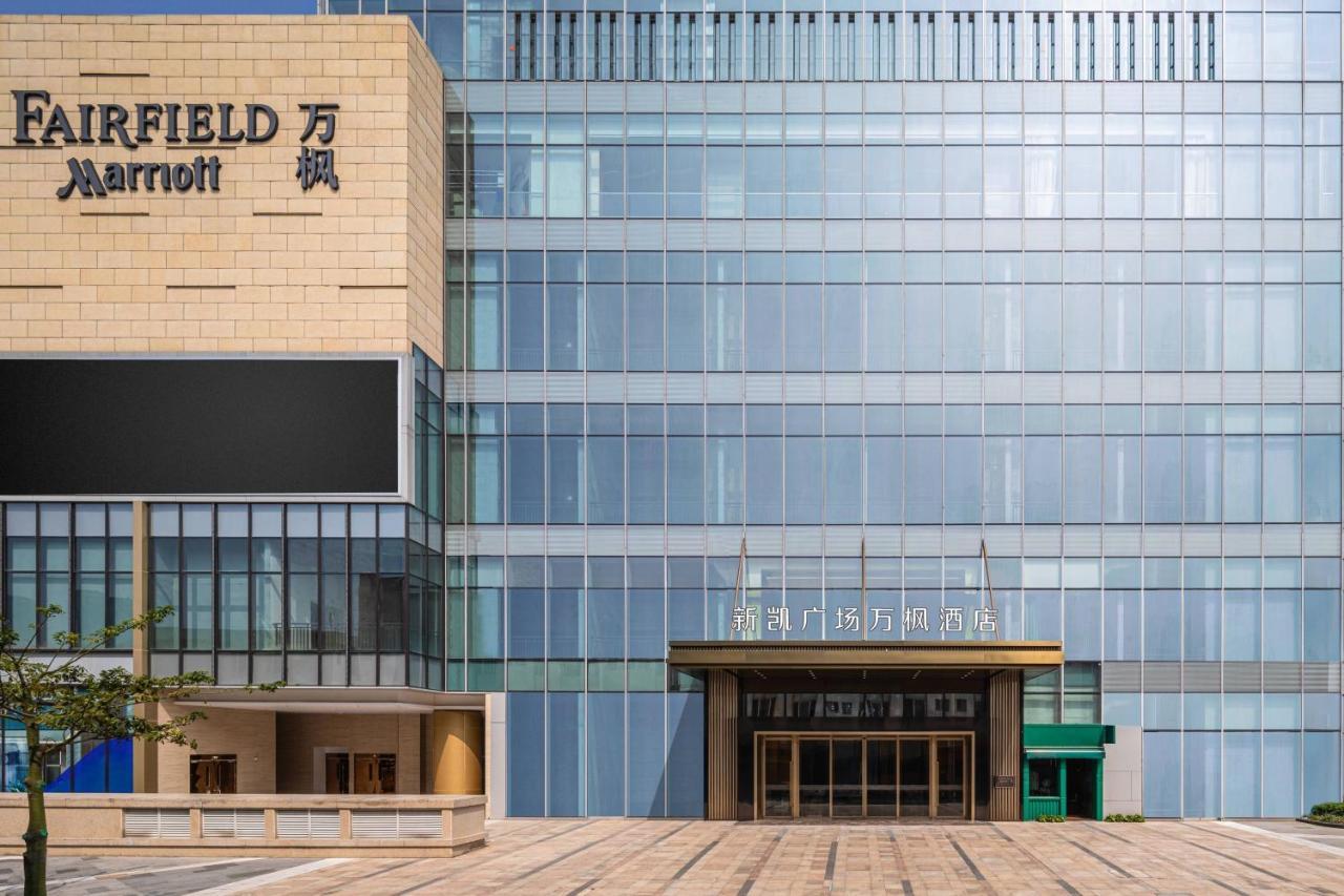 Fairfield By Marriott Foshan Nanhai Εξωτερικό φωτογραφία